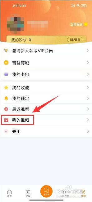 吉智视频app怎么上传视频？