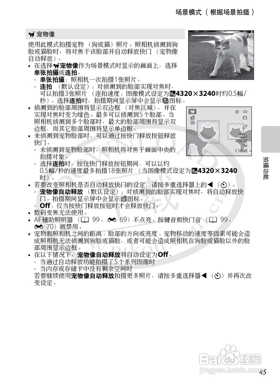 尼康COOLPIX S1200pj数码相机使用说明书:[7]