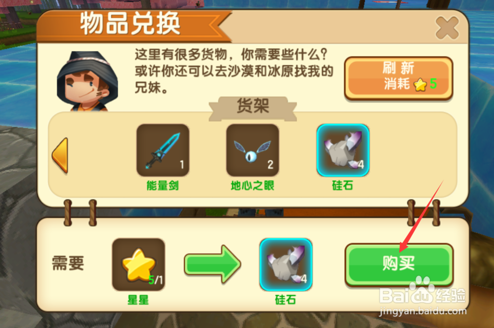 迷你世界扳手怎样制作?