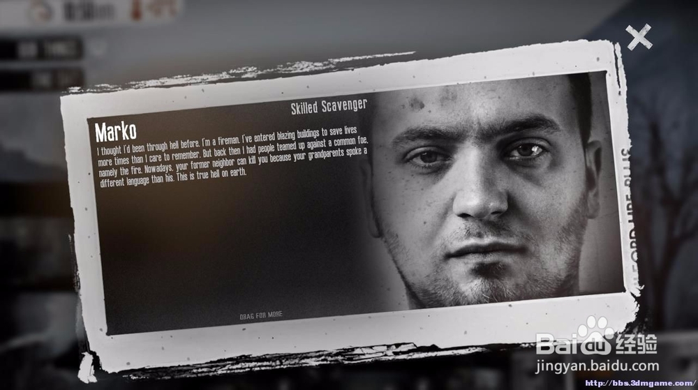 《我的战争》人物优缺点评价