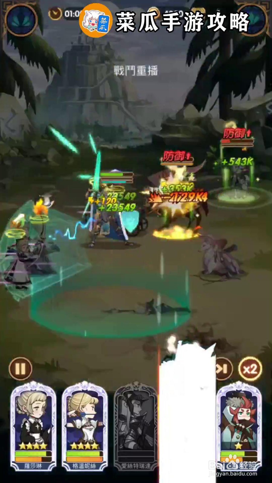 剑与远征28-3攻略