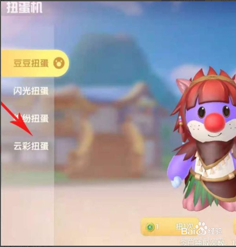 摩尔庄园动感夜光怎么获得