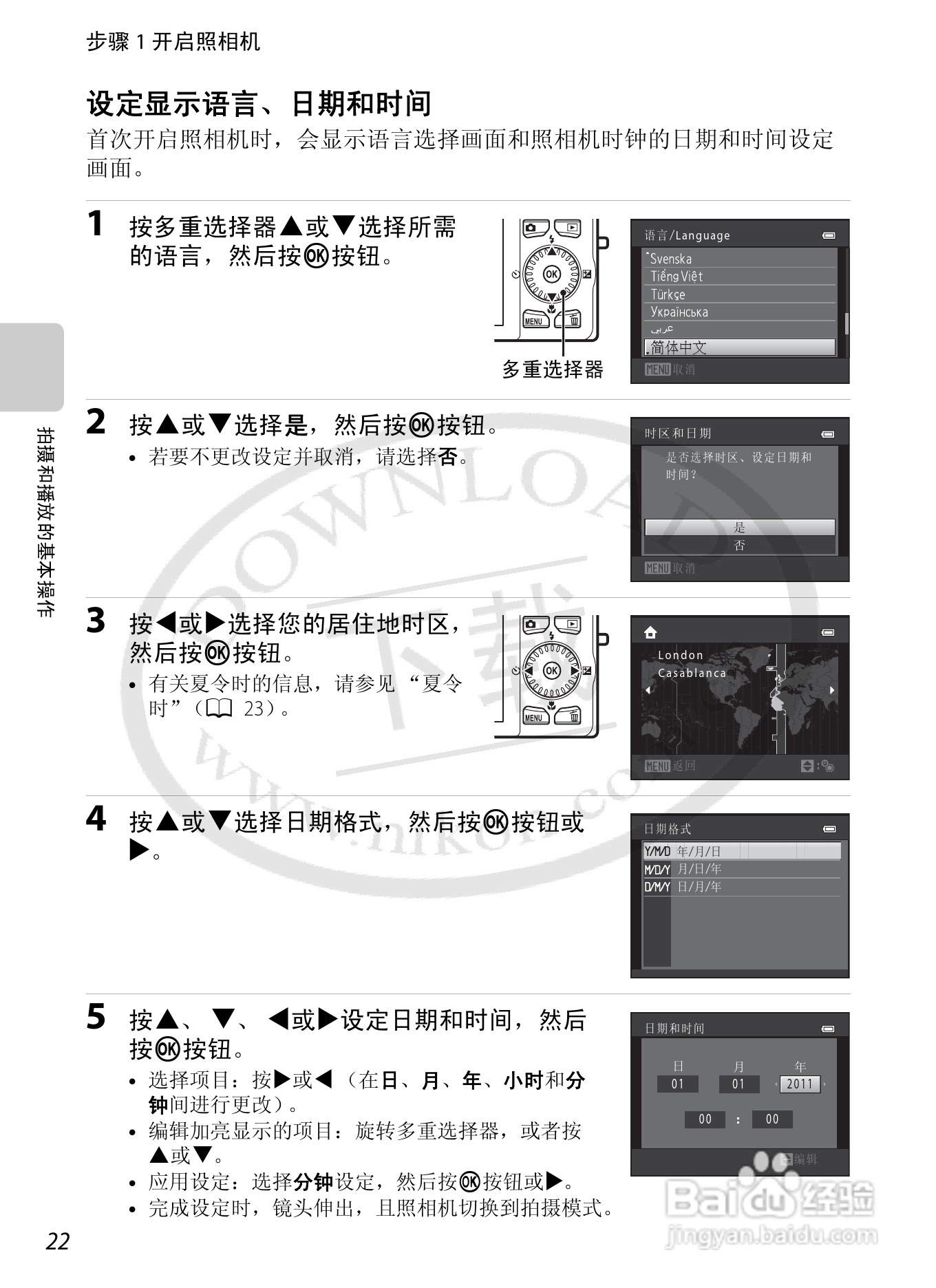 尼康COOLPIX S6200数码相机使用说明书:[4]