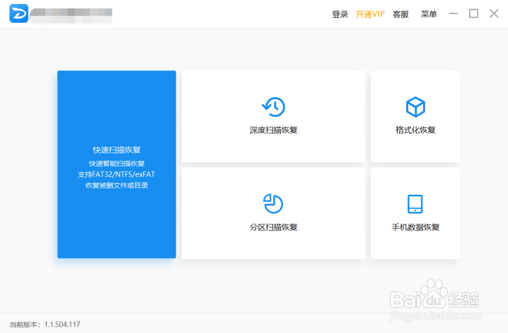 win10回收站清空了怎么恢复?