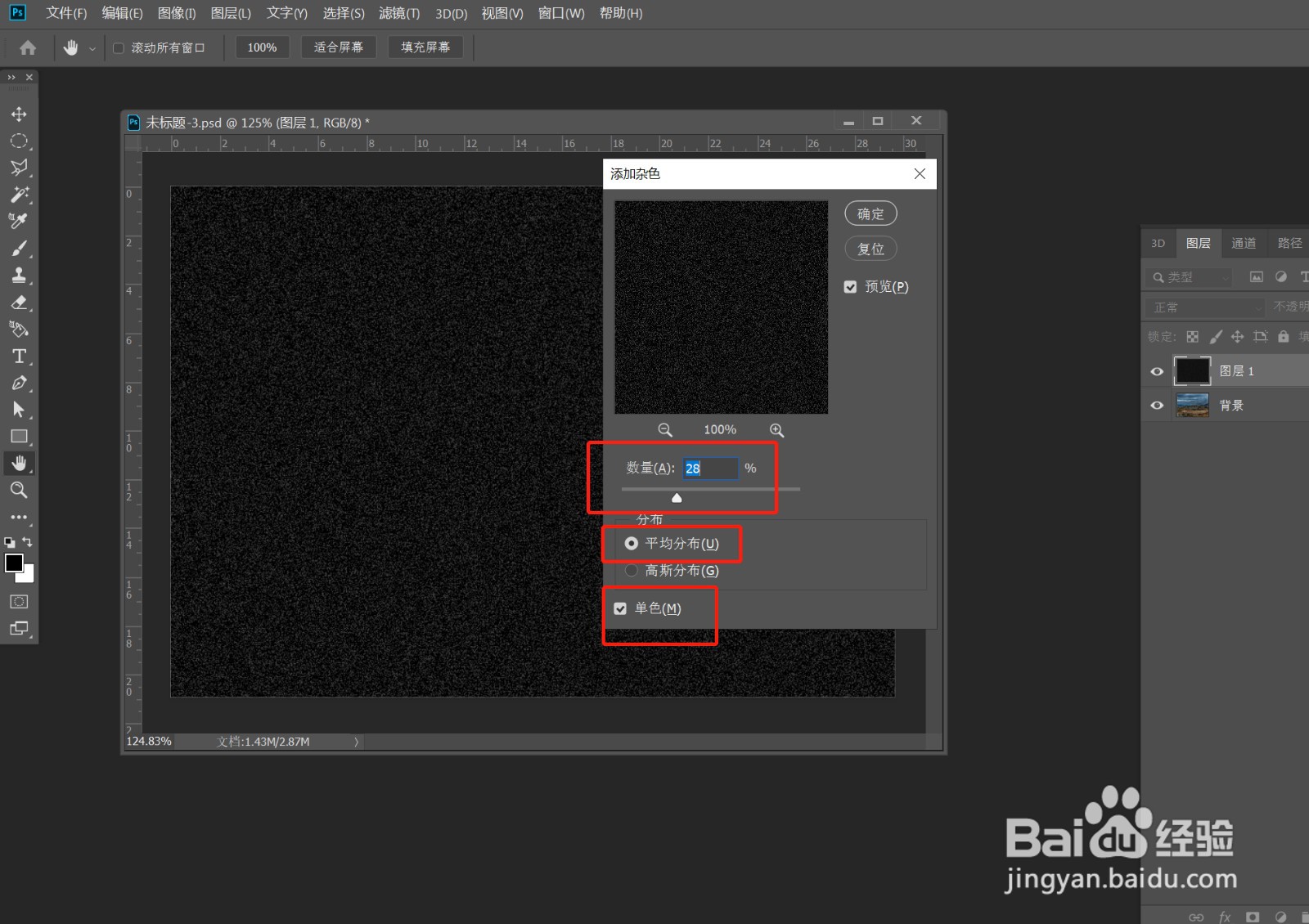 PS 制作下雨效果