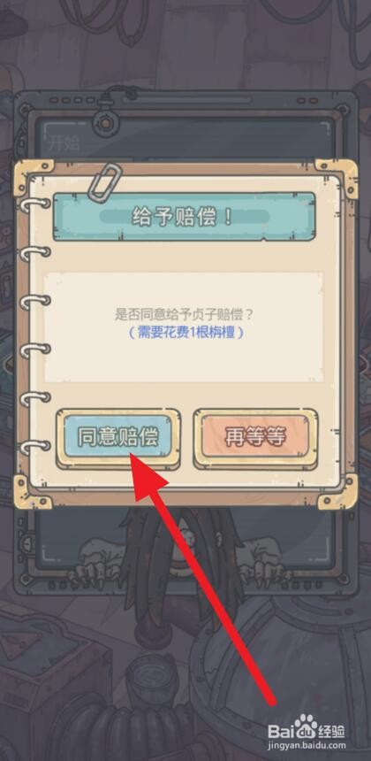 最强蜗牛惠子怎么结识
