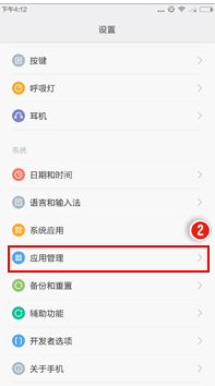 如何在小米手机上开启微信视频悬浮窗