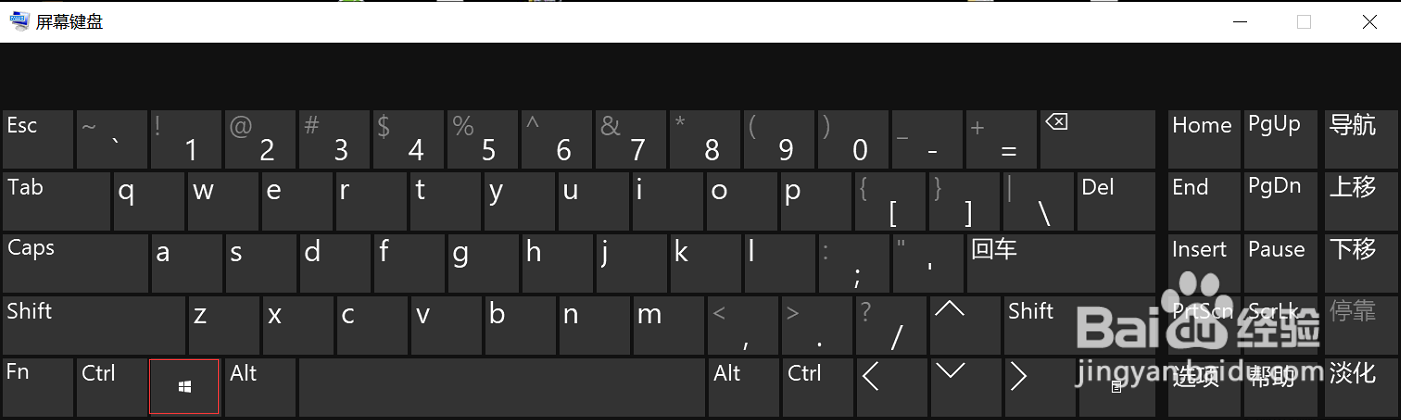 如何使用win10屏幕键盘？