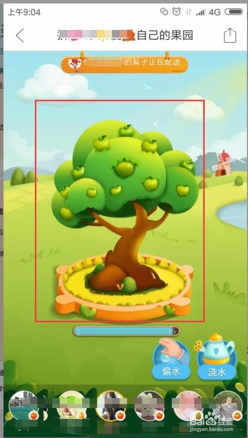 拼多多果园施肥可以关掉?多果园成长值怎么解决?