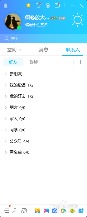 如何在不同的电脑之间转移QQ消息记录?