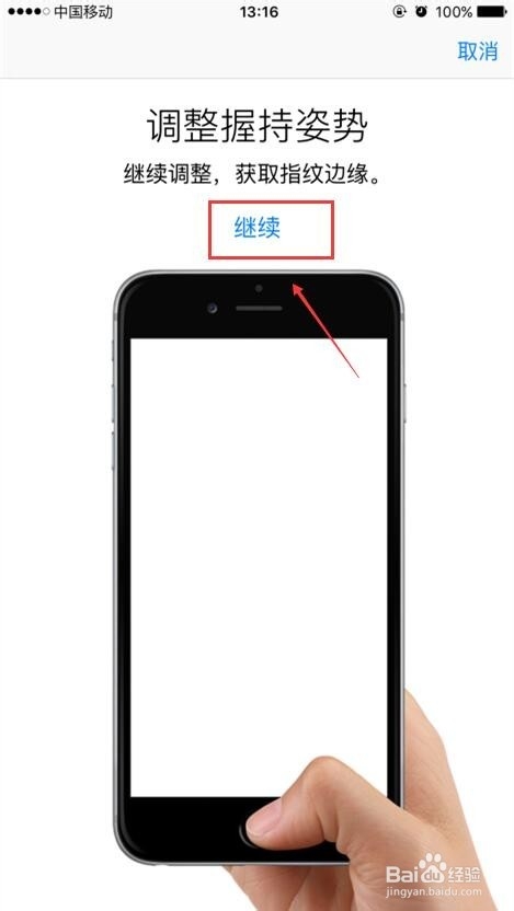 苹果6s怎么添加删除指纹 6s指纹解锁怎么设置