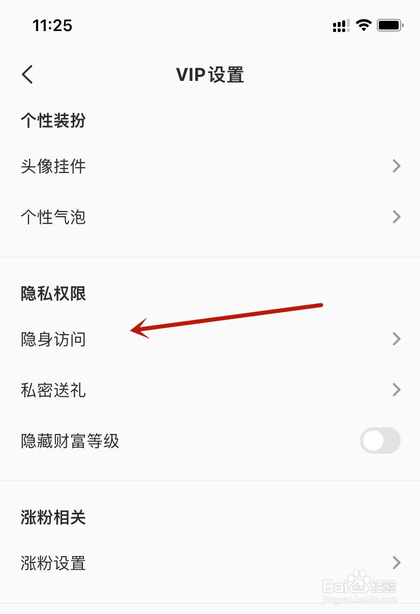 全民K歌隐身访问如何购买