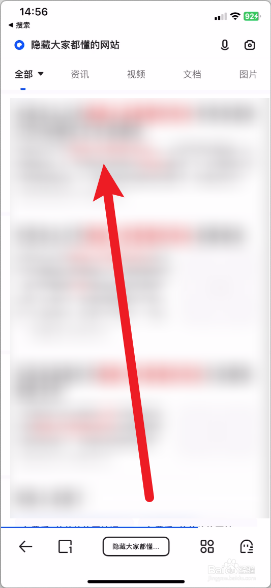 夸克怎么打开隐藏大家都懂的网站