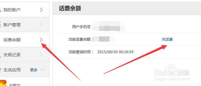 如何充移动话费有优惠便宜充话费