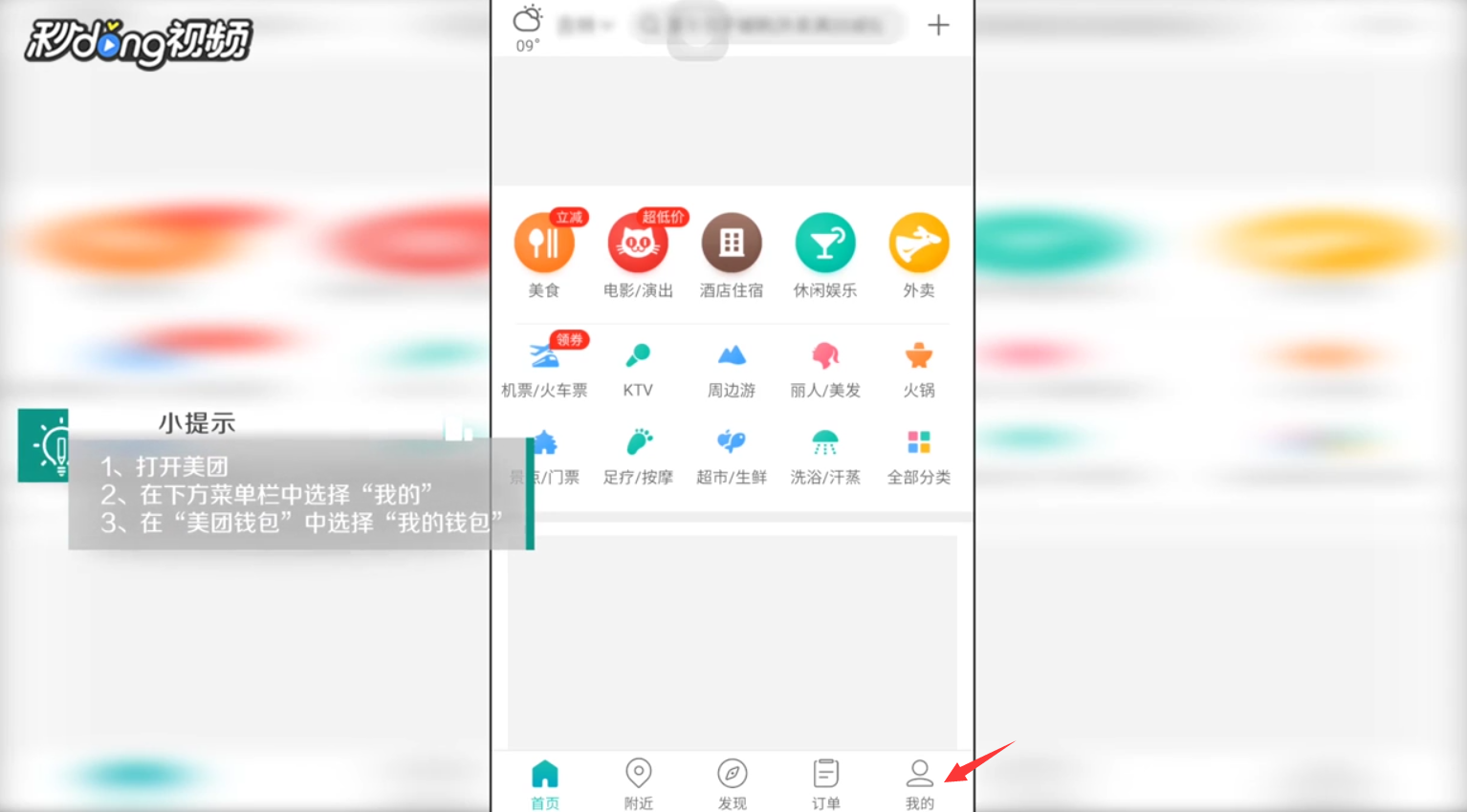 美团中如何绑定商企通