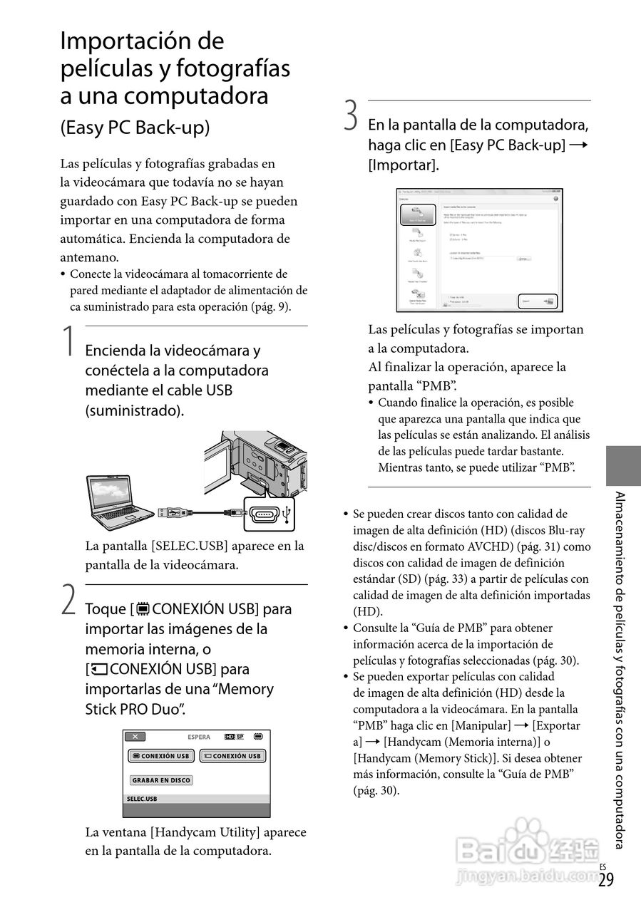 索尼HDR-CX100数码摄像机使用说明书:[10]