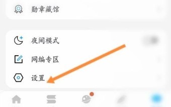 话本小说怎么设置青少年模式