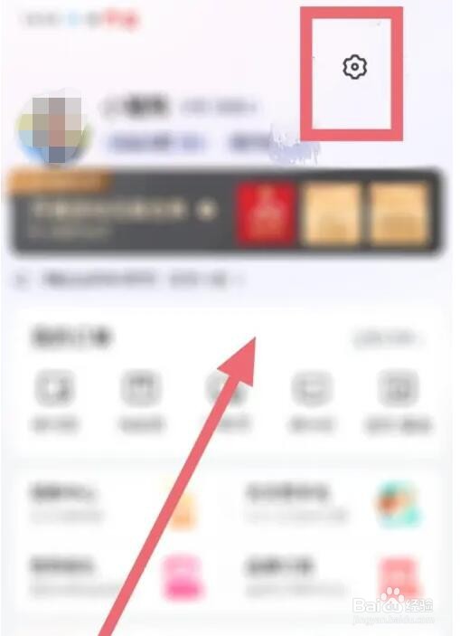唯品会会员等级怎么查看
