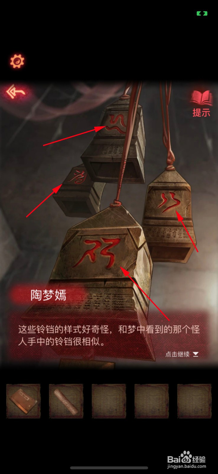 纸嫁衣2奘铃村厨房橱柜右抽屉怎么打开