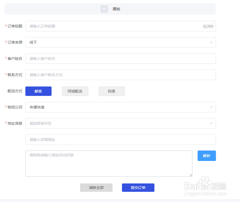 易绘创图文广告行业订单管理系统有什么功能