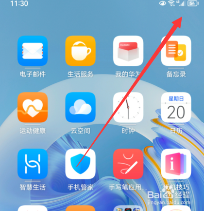 华为手机怎么突然不能竖屏了