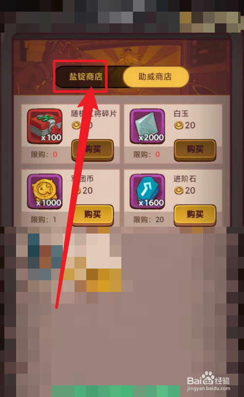 盐锭怎么获得