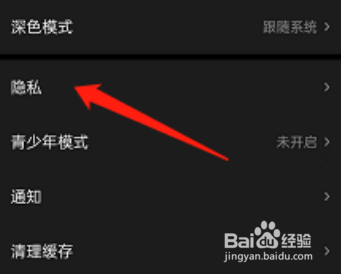 微信读书关注消息怎么关闭