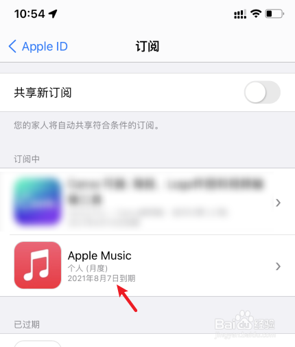 iphone音乐怎么关闭自动续费