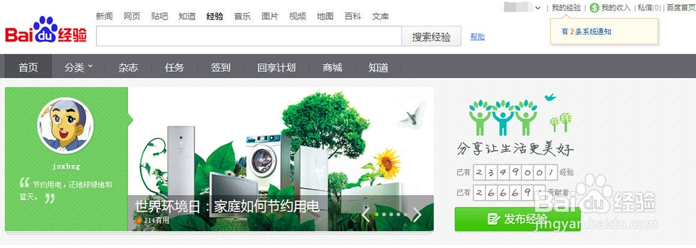 百度经验如何赚钱提现！