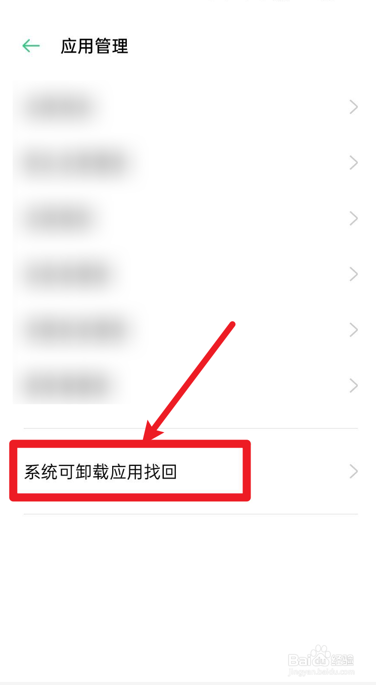 oppo手机恢复计算机