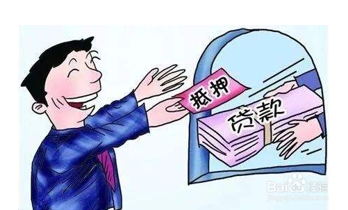 车辆抵押登记流程