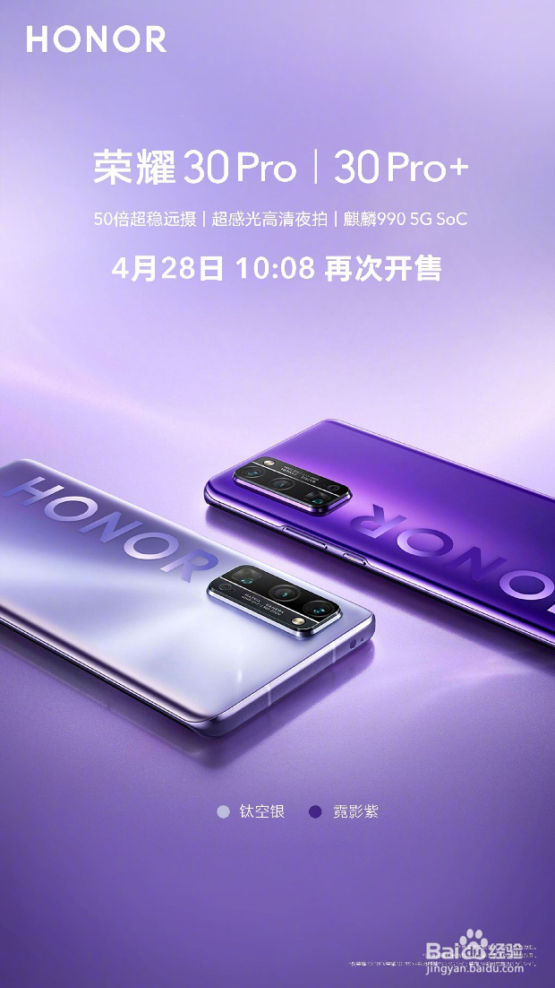 荣耀30系列怎么样