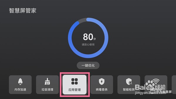 华为智慧屏播放音乐怎么开