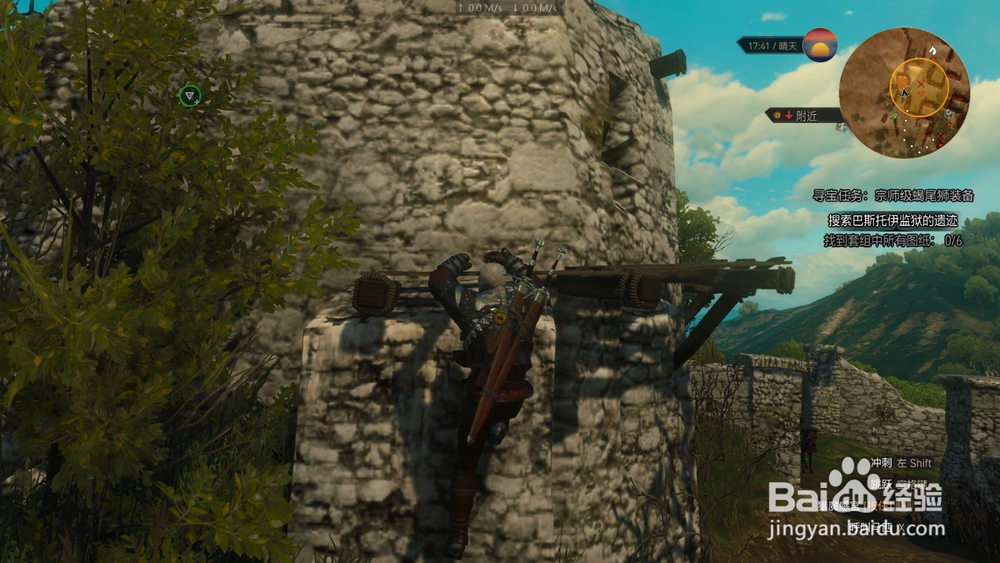 巫师3 宗师级蝎尾狮钢剑 蓝图位置