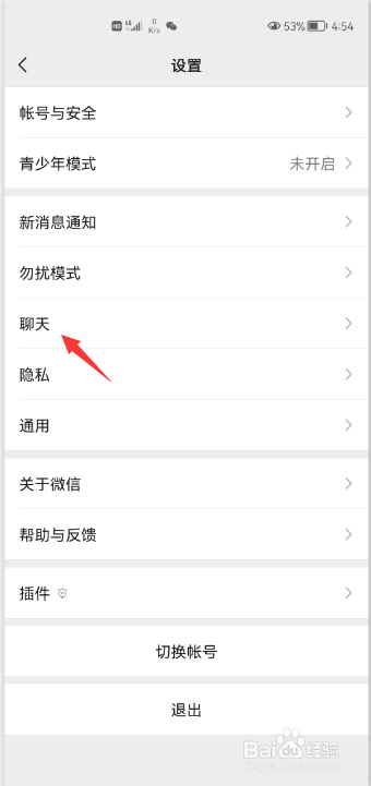 微信怎么关闭外放声音？