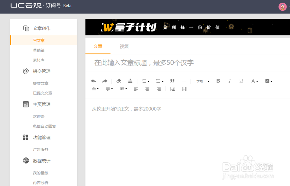 UC自媒体试运营怎么样转正？