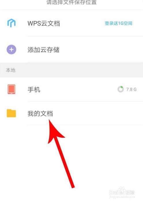 知识星球中下载文件的操作