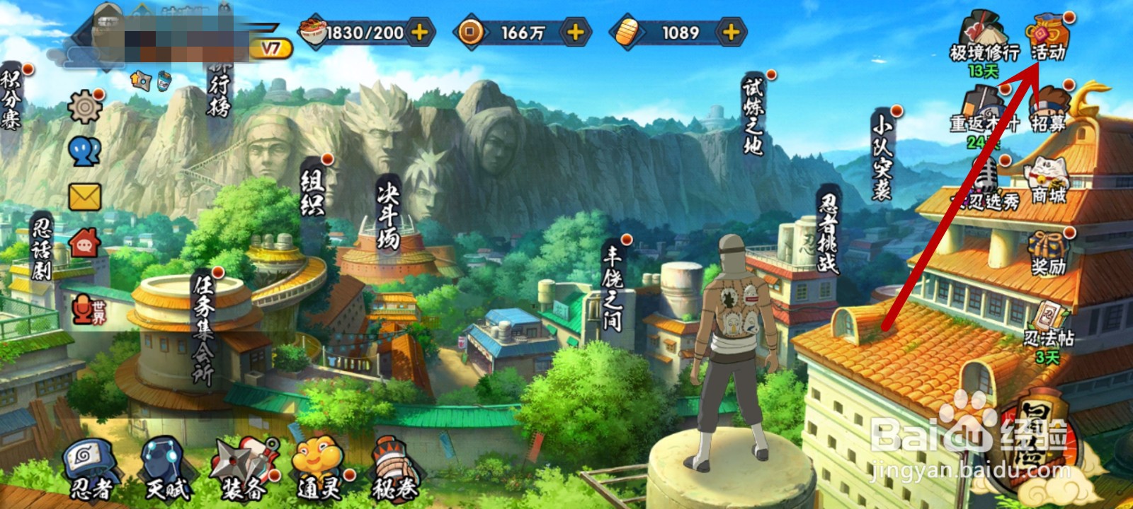 火影忍者金币怎么快速获得