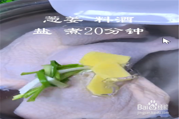 手撕柠檬鸡腿肉怎么做？