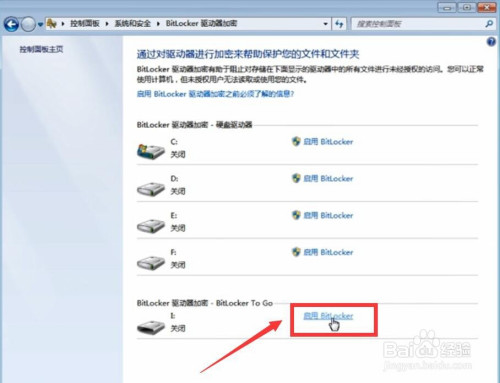 怎么给U盘设置密码 如何加密U盘文件防止被泄密