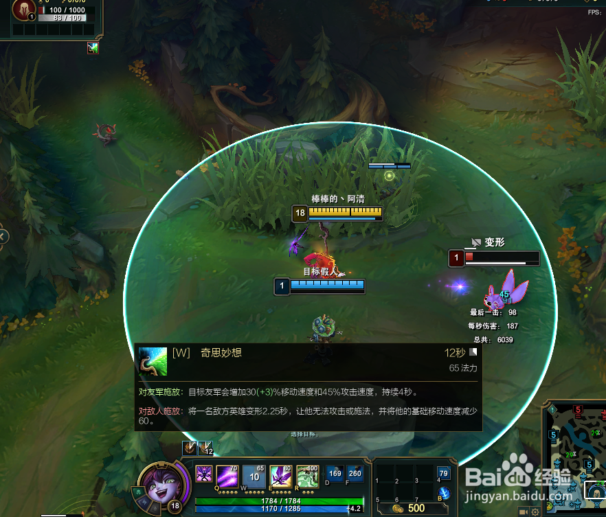 英雄联盟​仙灵女巫璐璐技能操作剖析
