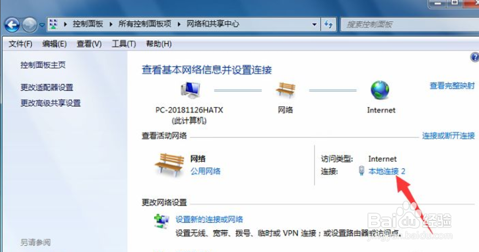 Win7系统中如何查看MAC地址