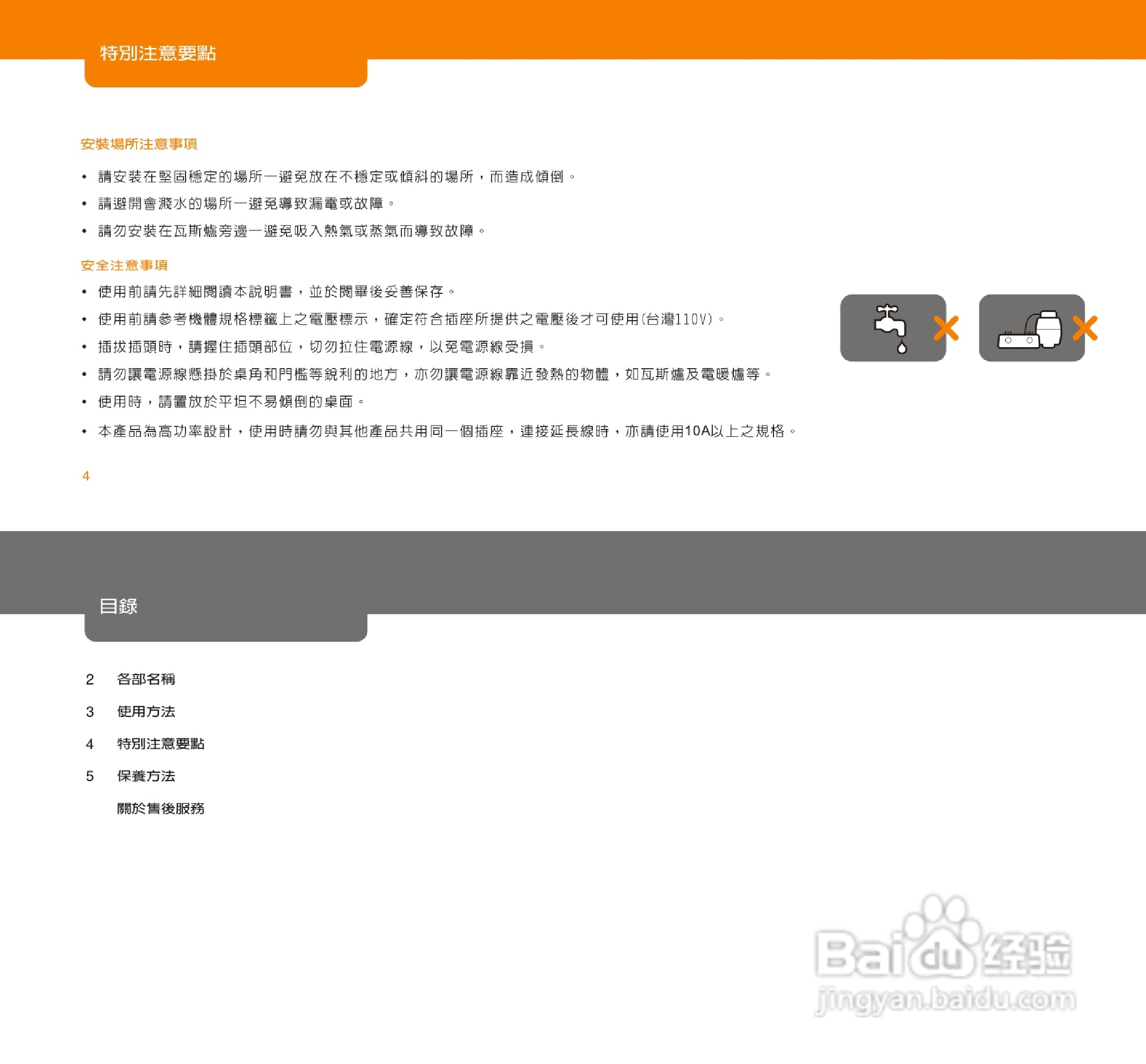 SAMPO ED-L1110NL吹风机使用说明书