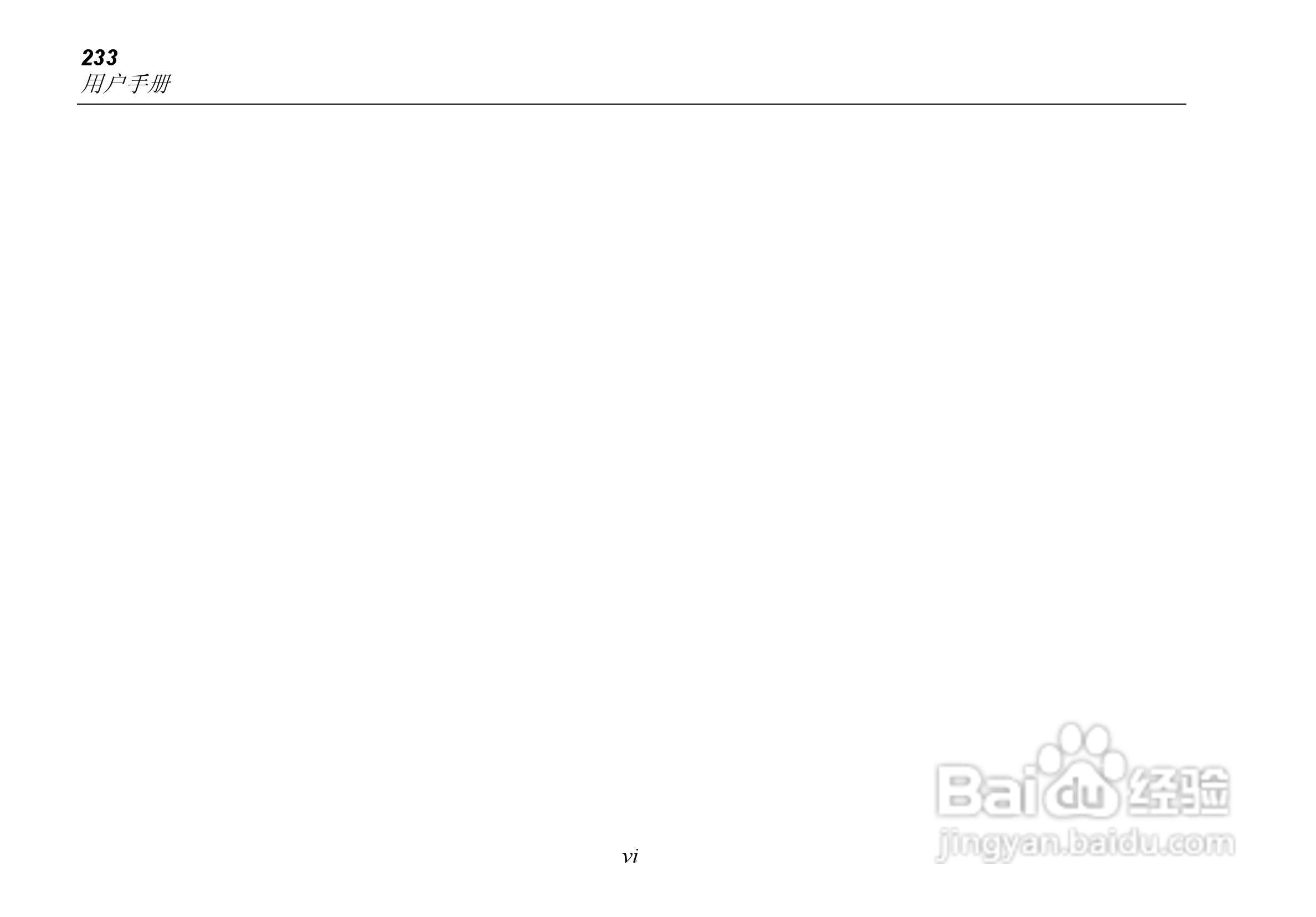 福禄克Fluke 233远程显示万用表使用说明书:[1]
