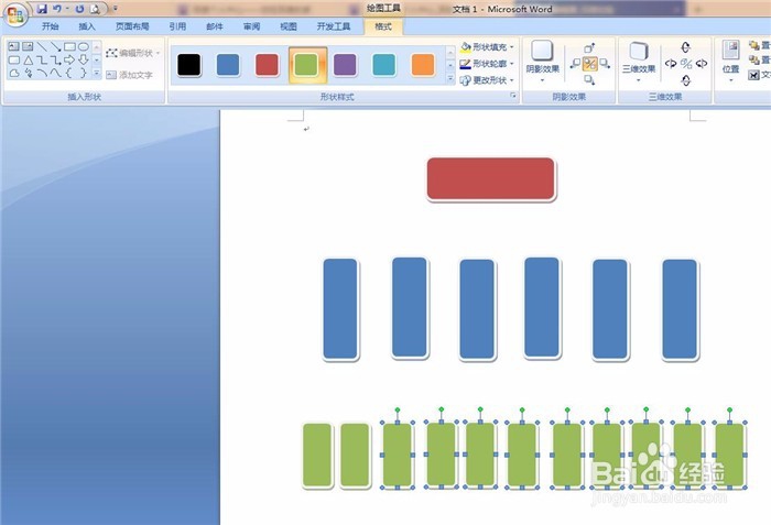 word怎么画树状图