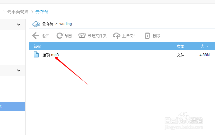 怎么免费设置QQ空间背景音乐