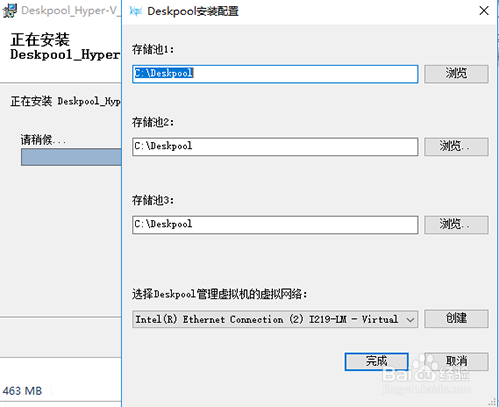 Windows server 2012 R2 搭建Deskpool云桌面