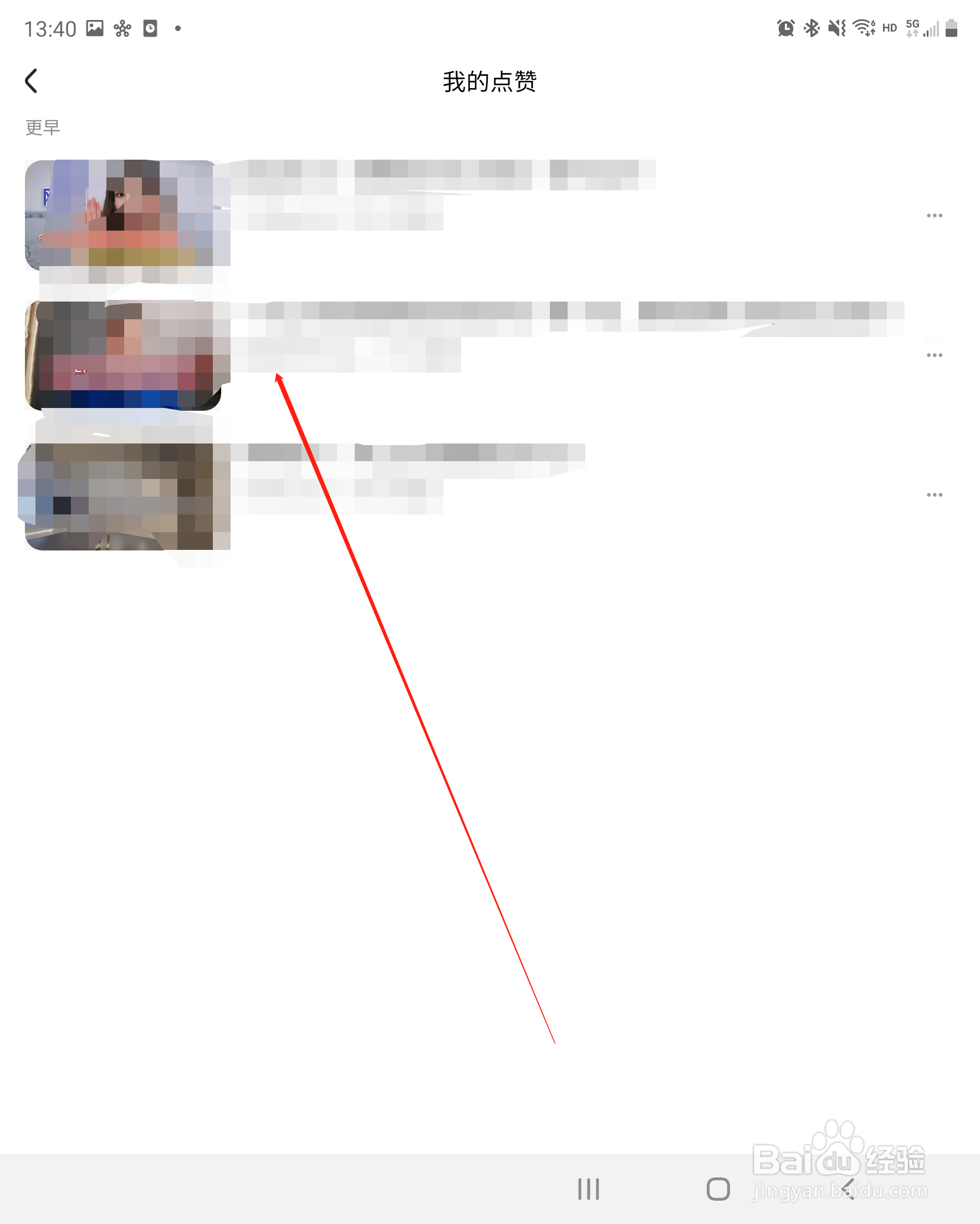 好看视频APP怎么查看我的点赞？