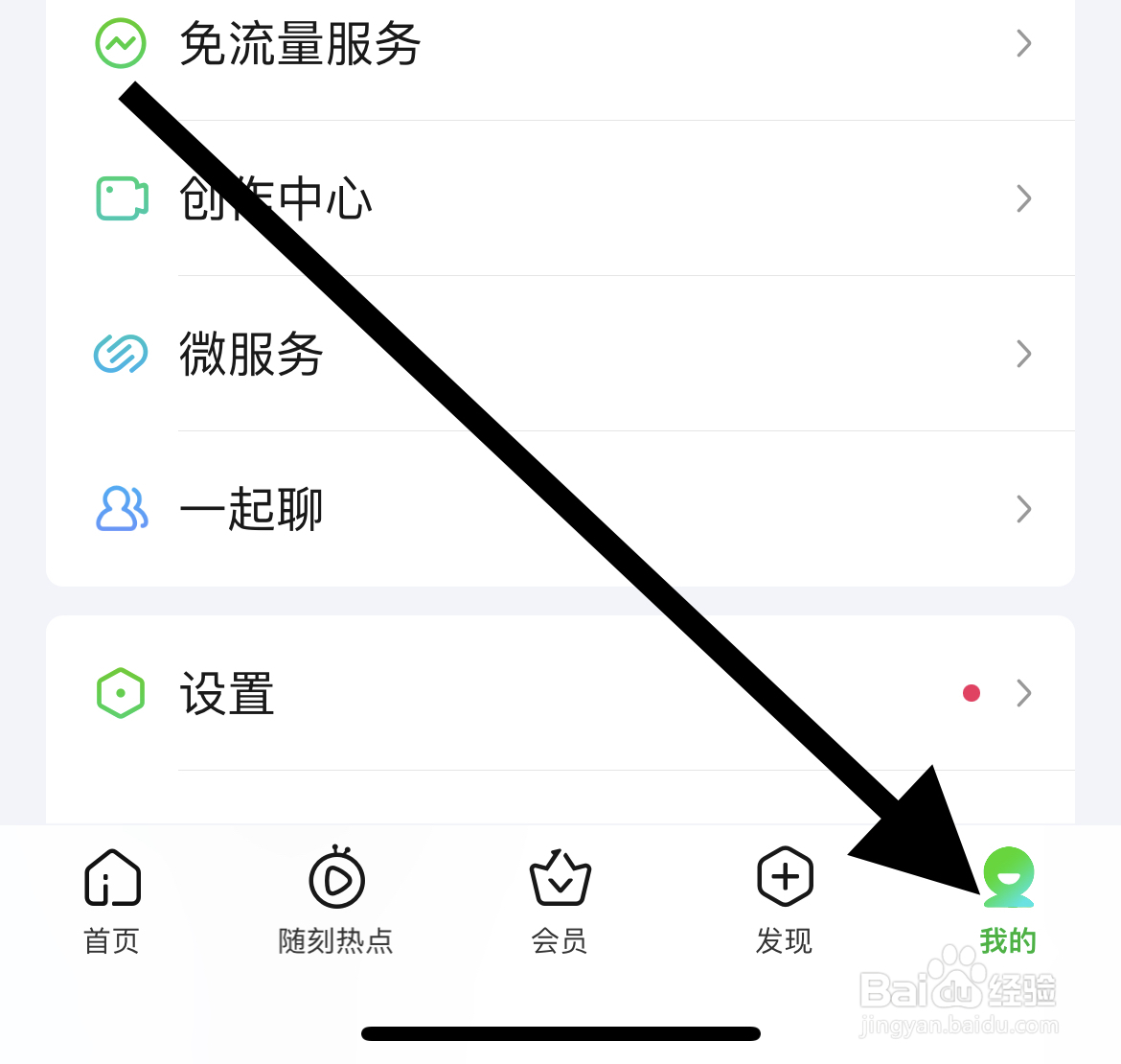 爱奇艺app如何调整文字大小？