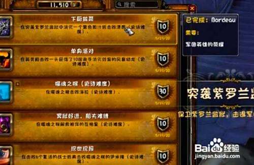 紫罗兰徽记怎么获得
